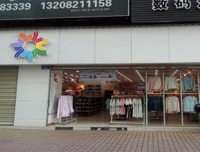 達(dá)縣南外鎮(zhèn)西環(huán)路麗天大廈綜合樓1099號(hào)、1101號(hào)、1103號(hào)底層門(mén)市