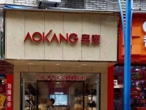 渠江鎮(zhèn)工農(nóng)街商業(yè)局底層門(mén)市